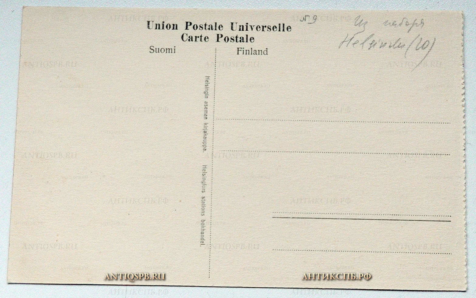 Открытка старинная "Helsinki Klippan. Helsingfors Luoto". Union Postale Universelle Carte Postale. Suomi. Finland. Хельсинки. Финляндия. "Прогулка на лодке". Нач. ХХ века. №4882